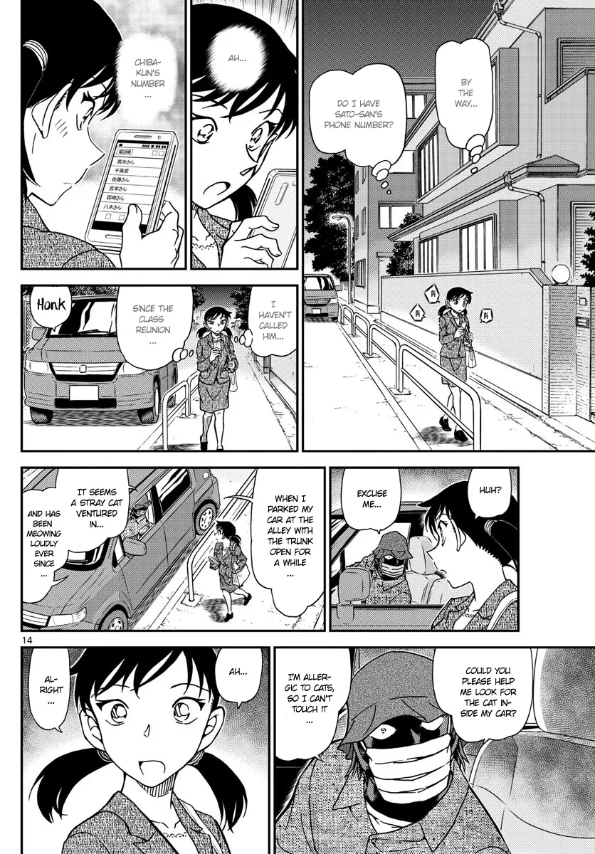 DETECTIVE CONAN - Page 14