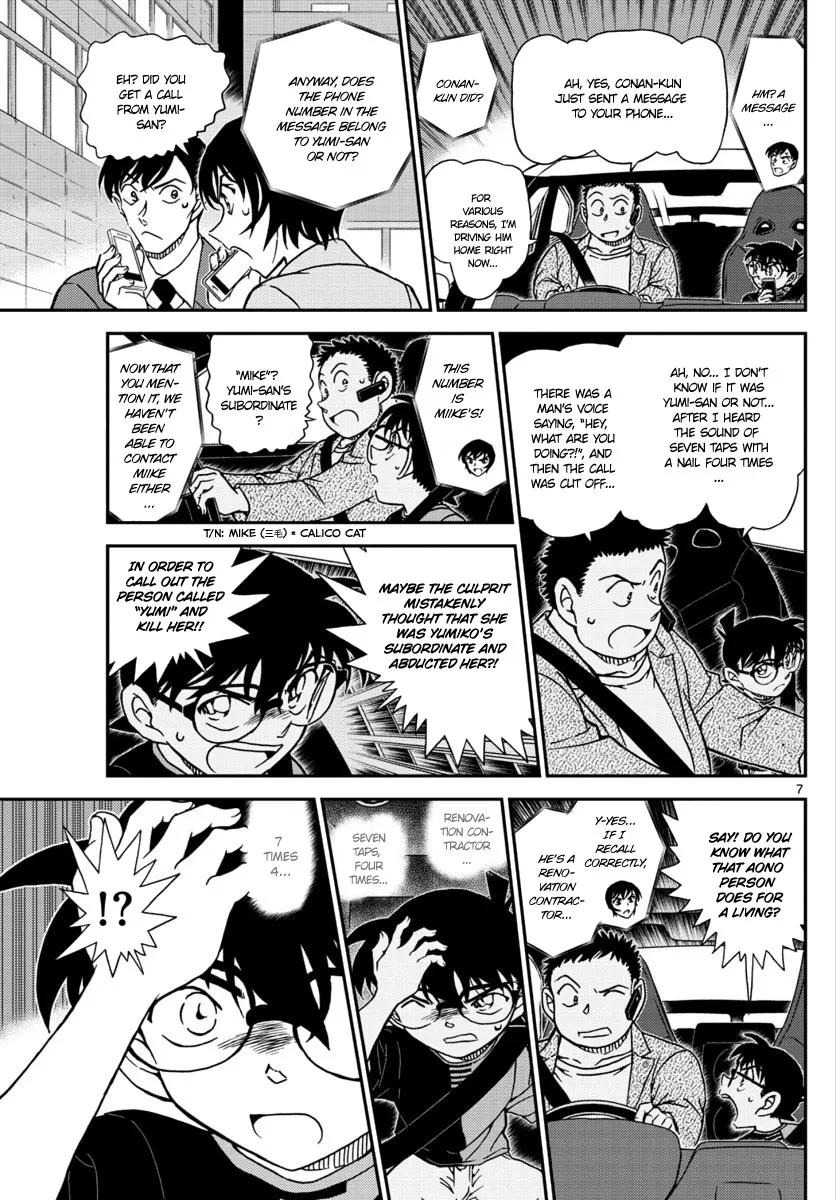 DETECTIVE CONAN - Page 6