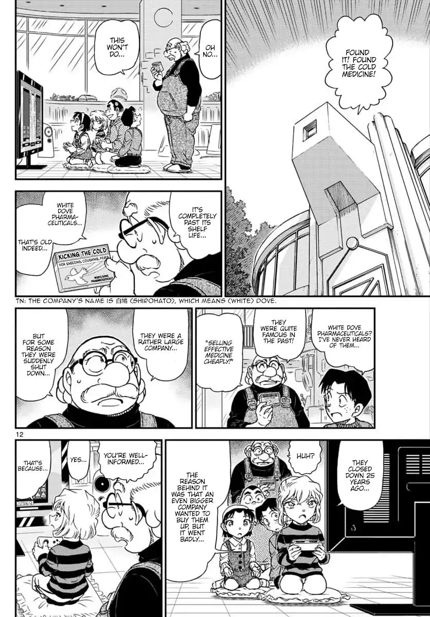 DETECTIVE CONAN - Page 11