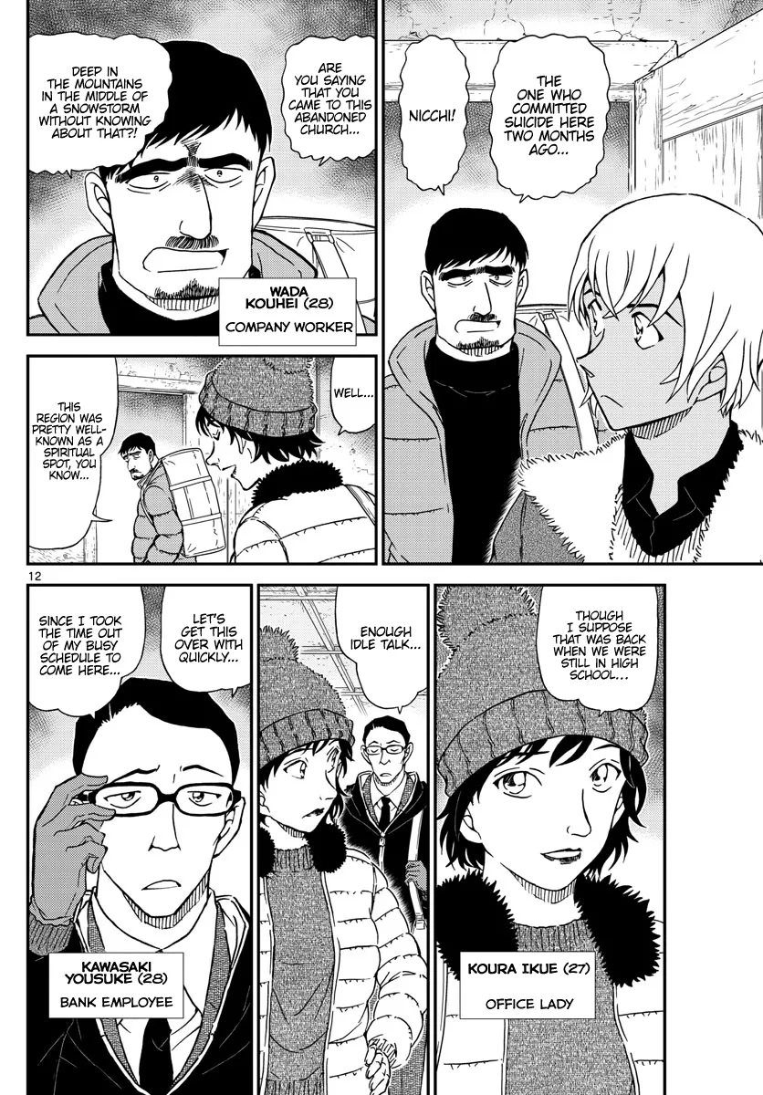 DETECTIVE CONAN - Page 11