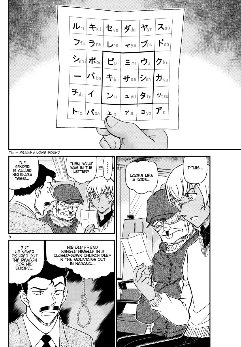 DETECTIVE CONAN - Page 7