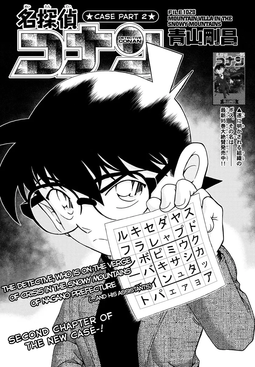 DETECTIVE CONAN - Page 1