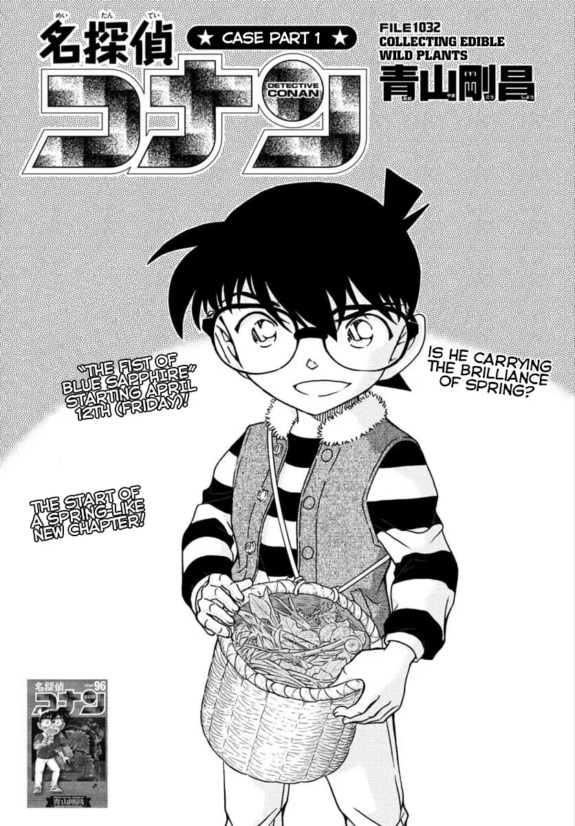 DETECTIVE CONAN - Page 1