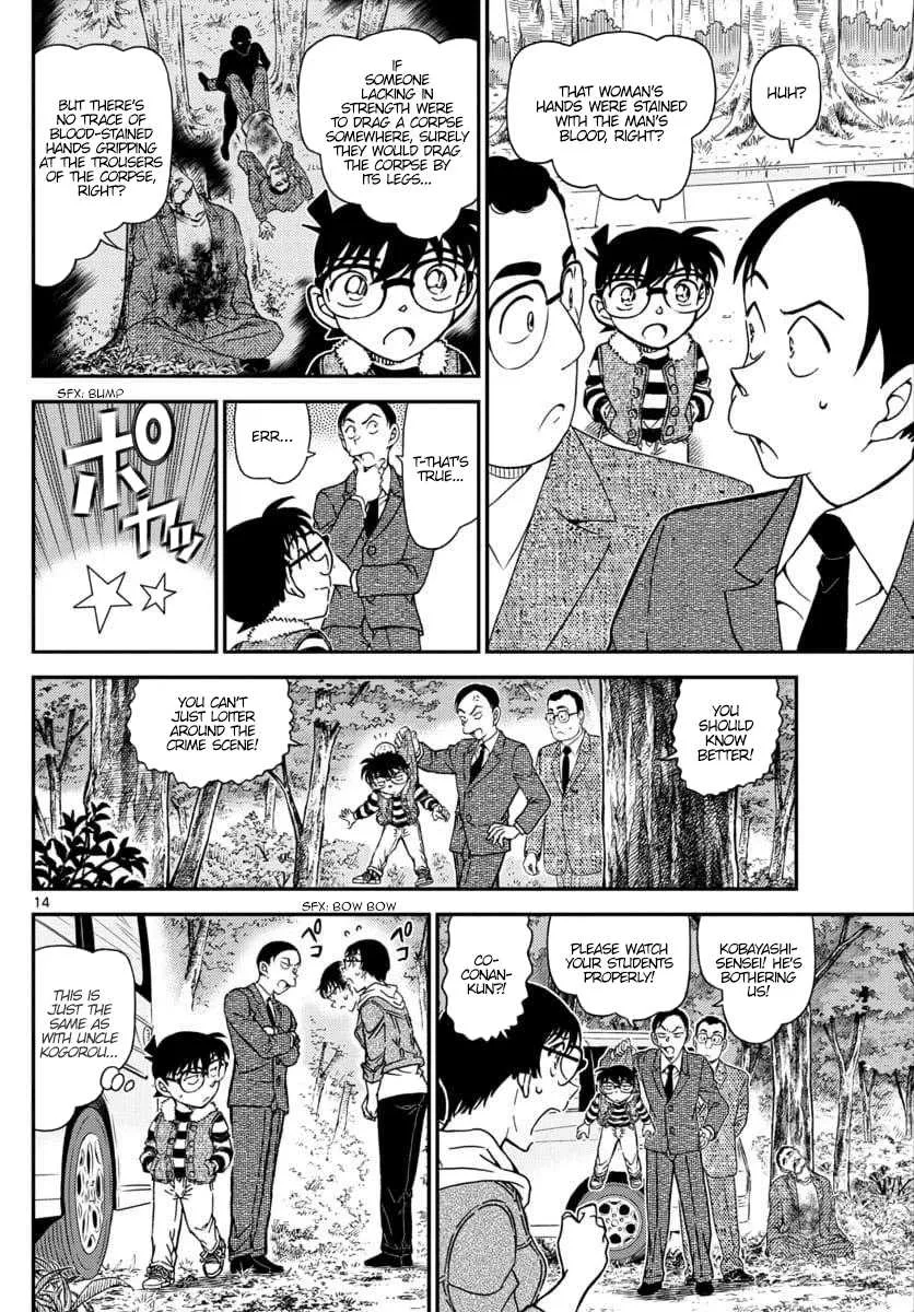 DETECTIVE CONAN - Page 13