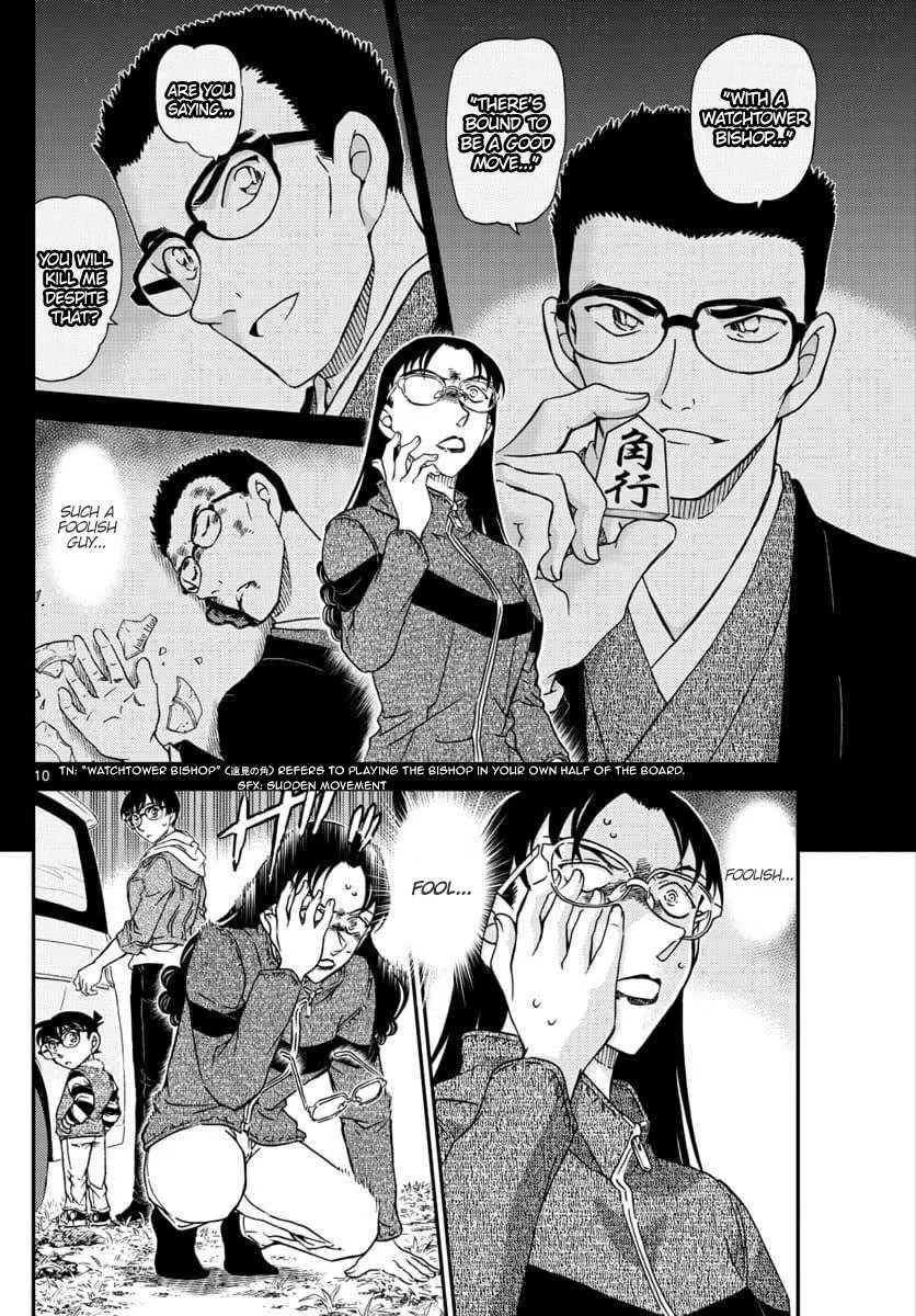 DETECTIVE CONAN - Page 9