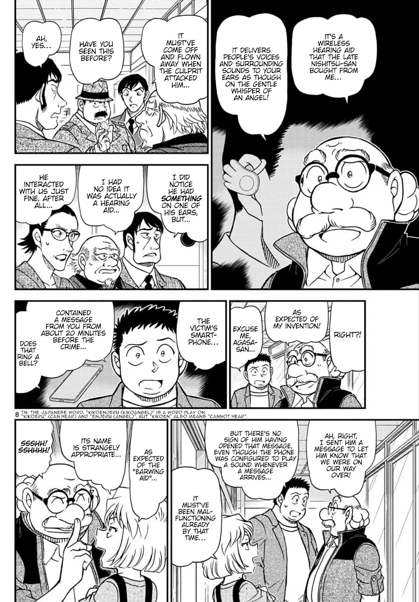 DETECTIVE CONAN - Page 7