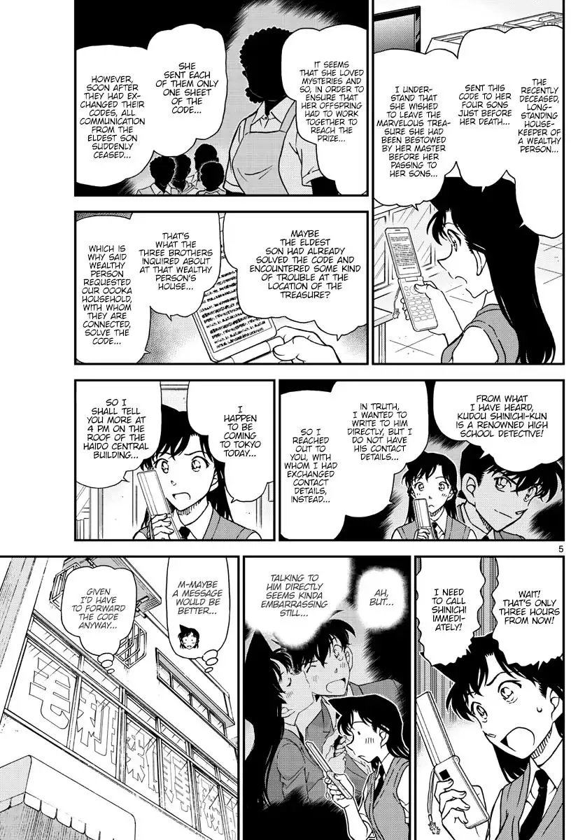 DETECTIVE CONAN - Page 4