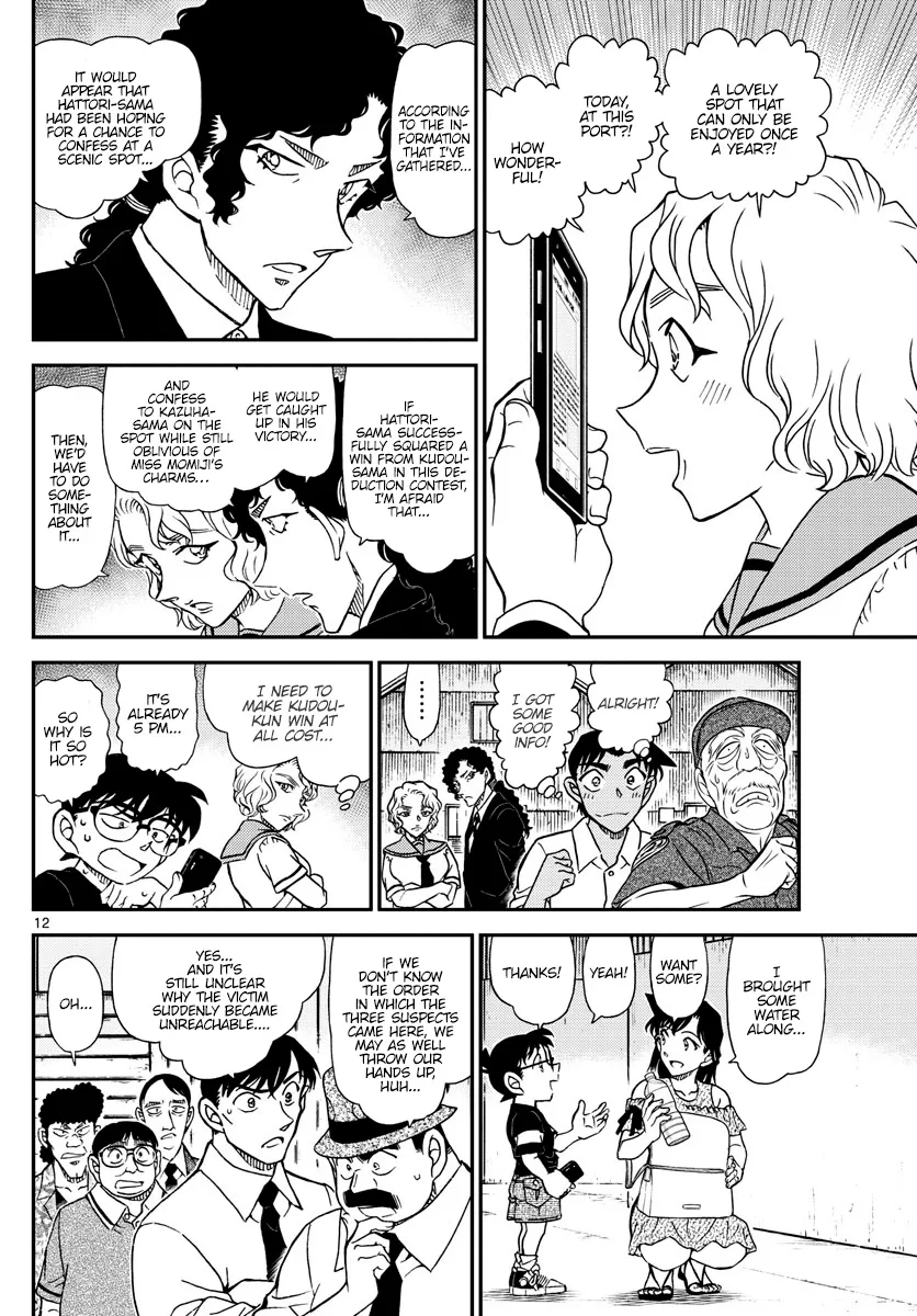 DETECTIVE CONAN - Page 11