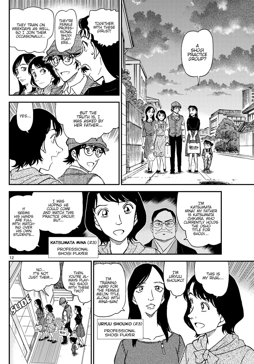 DETECTIVE CONAN - Page 11