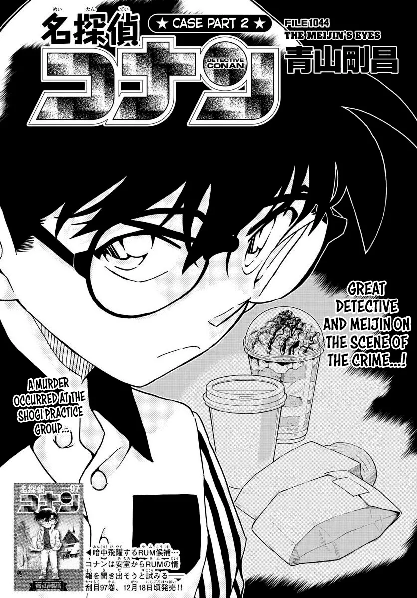 DETECTIVE CONAN - Page 1