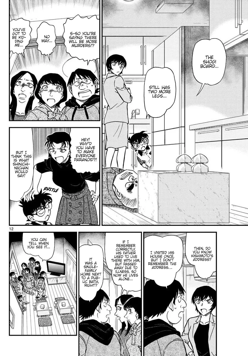 DETECTIVE CONAN - Page 12