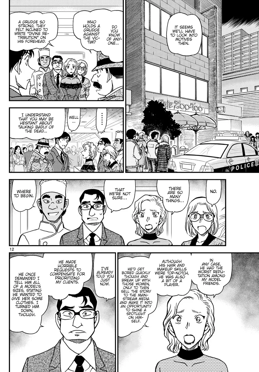 DETECTIVE CONAN - Page 11