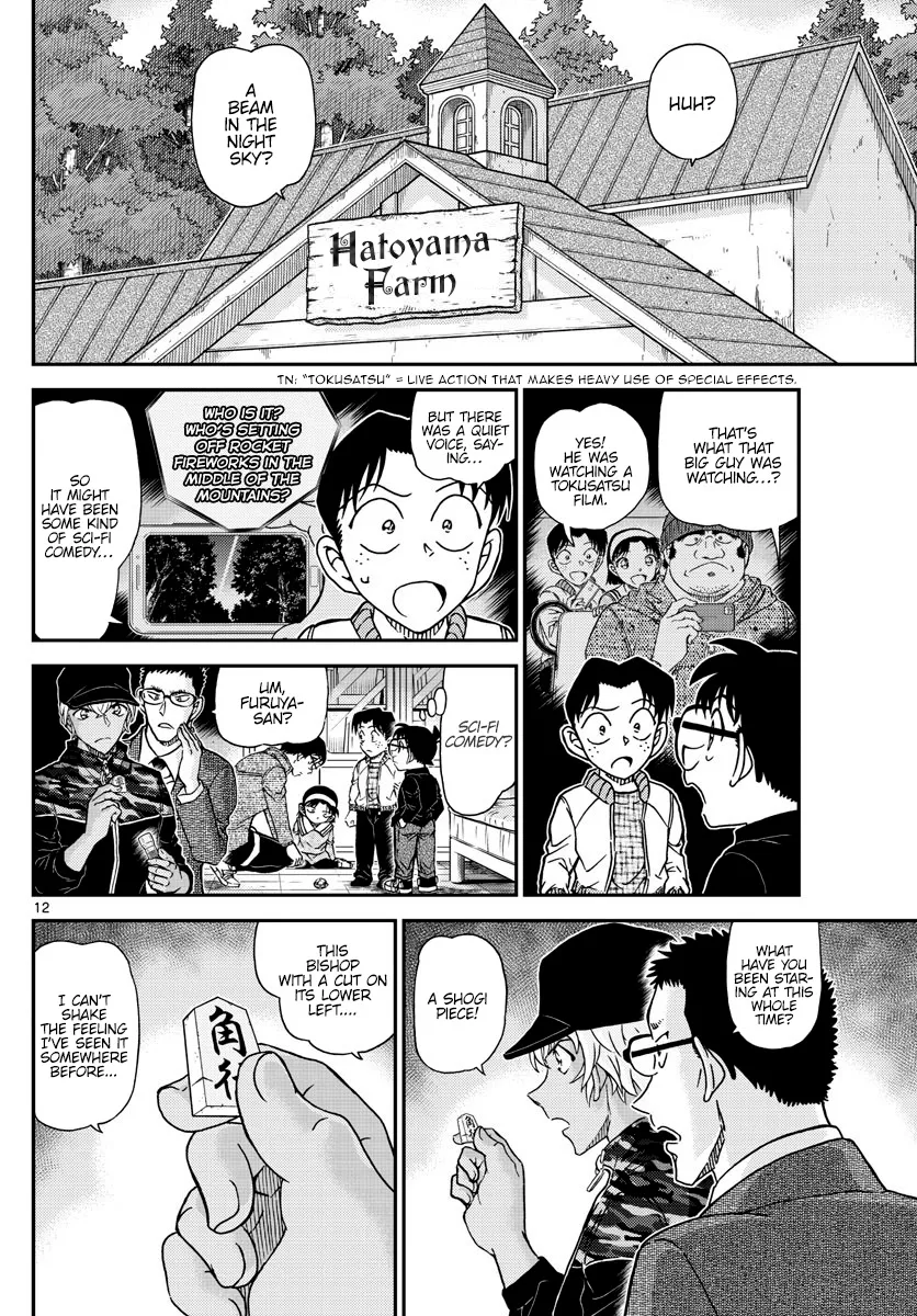 DETECTIVE CONAN - Page 12