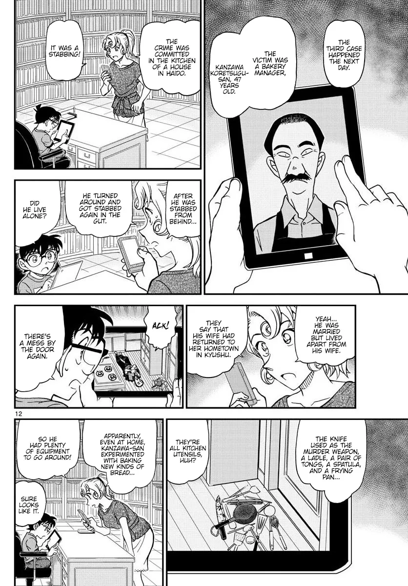 DETECTIVE CONAN - Page 11