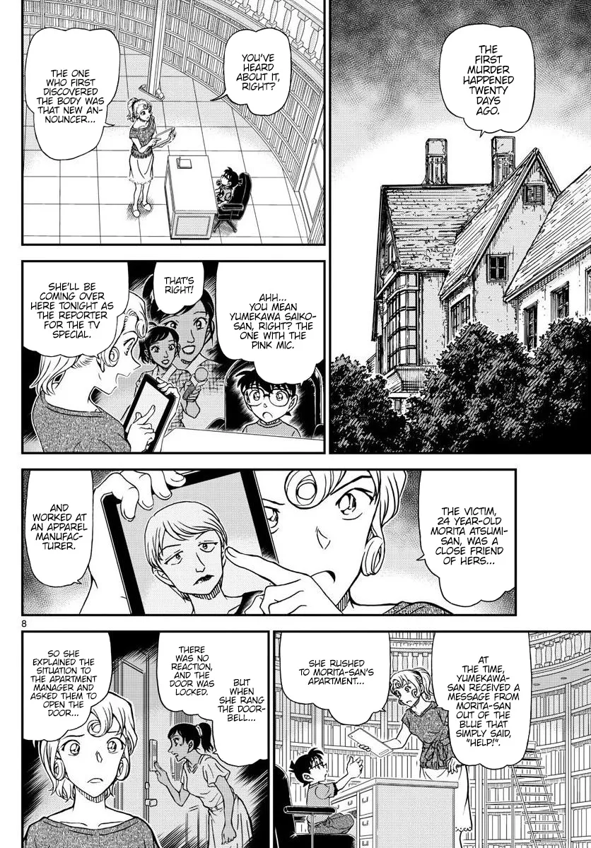 DETECTIVE CONAN - Page 7