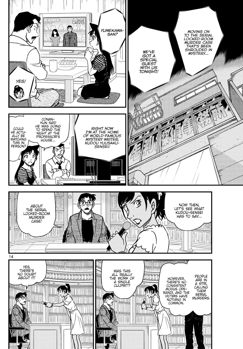 DETECTIVE CONAN - Page 13