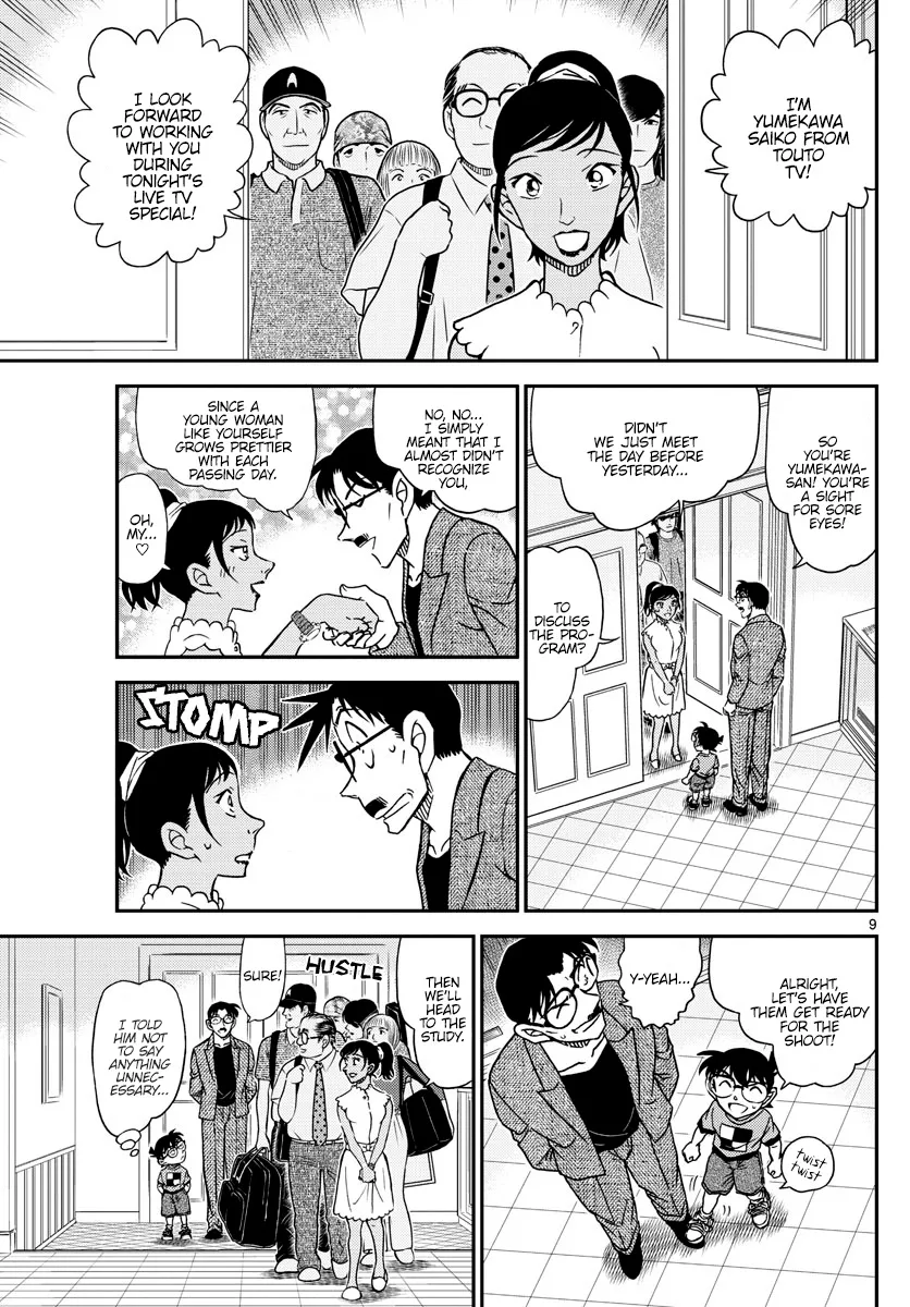 DETECTIVE CONAN - Page 8