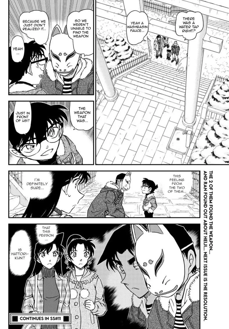 DETECTIVE CONAN - Page 16