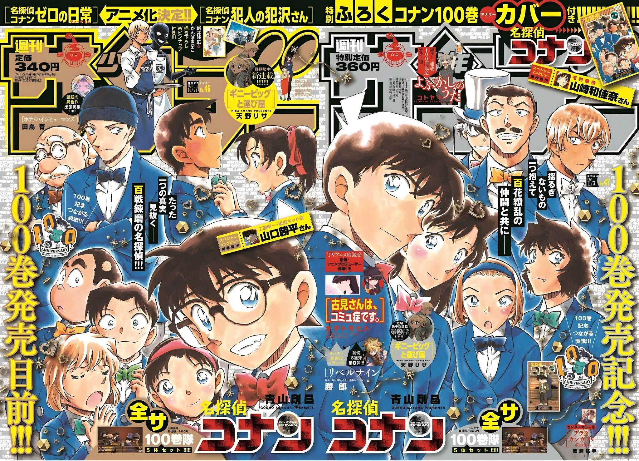 DETECTIVE CONAN - Page 2