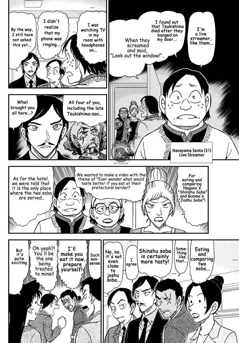 DETECTIVE CONAN - Page 12