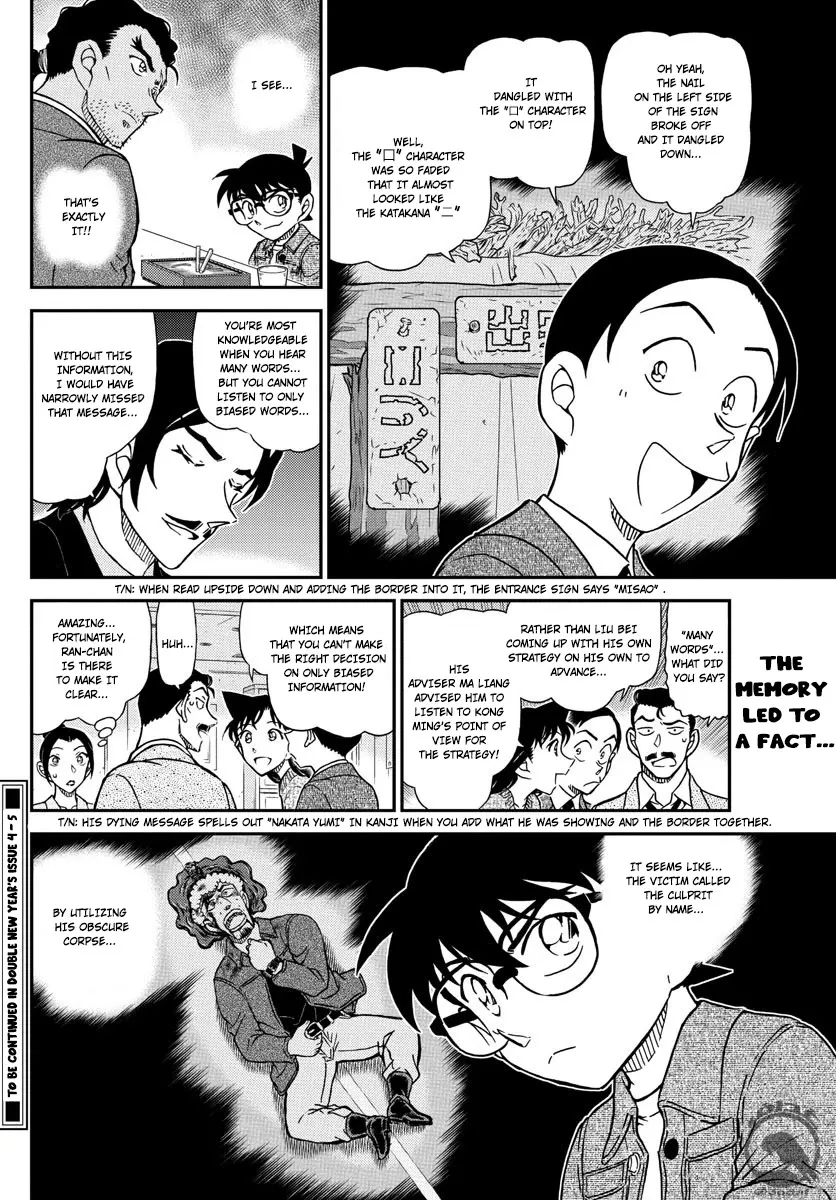 DETECTIVE CONAN - Page 16