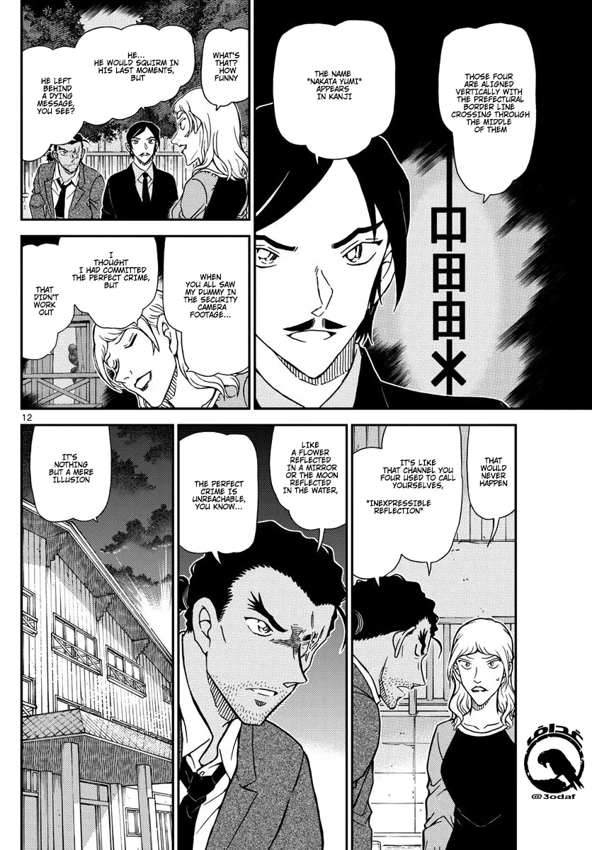 DETECTIVE CONAN - Page 12