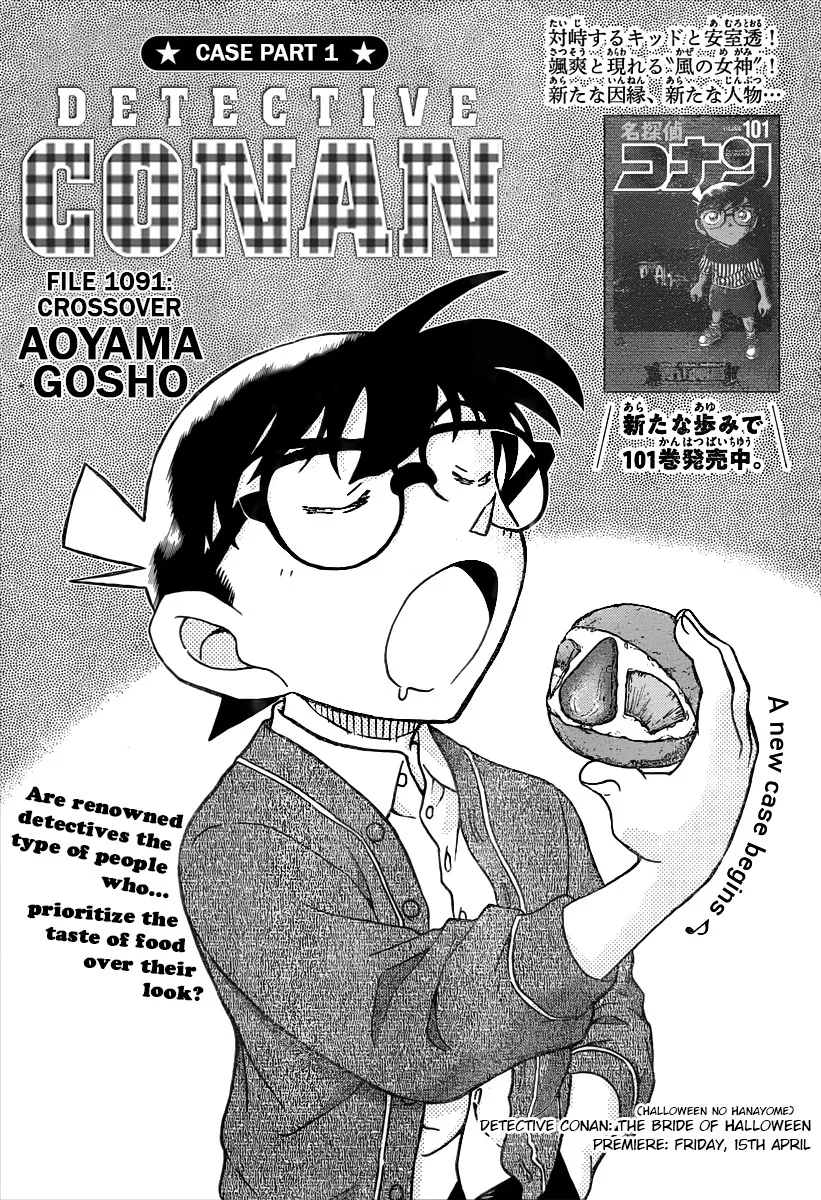 DETECTIVE CONAN - Page 1