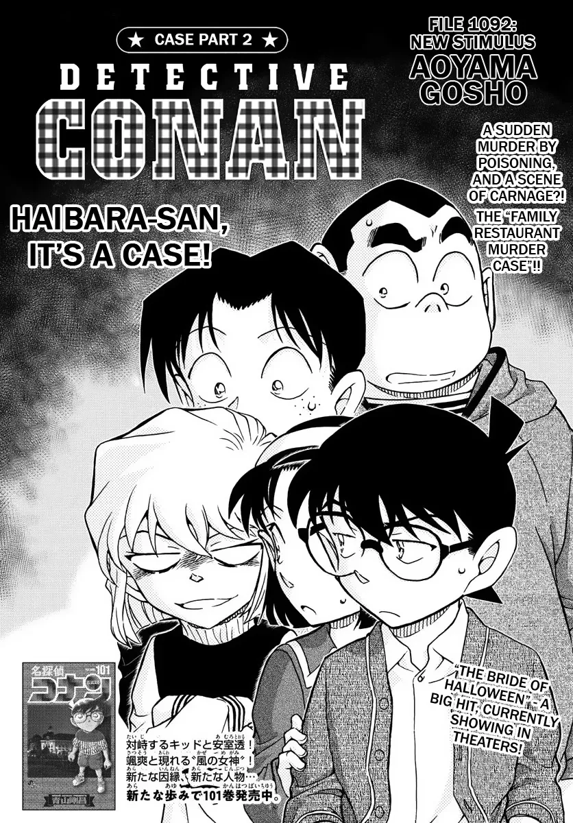 DETECTIVE CONAN - Page 1