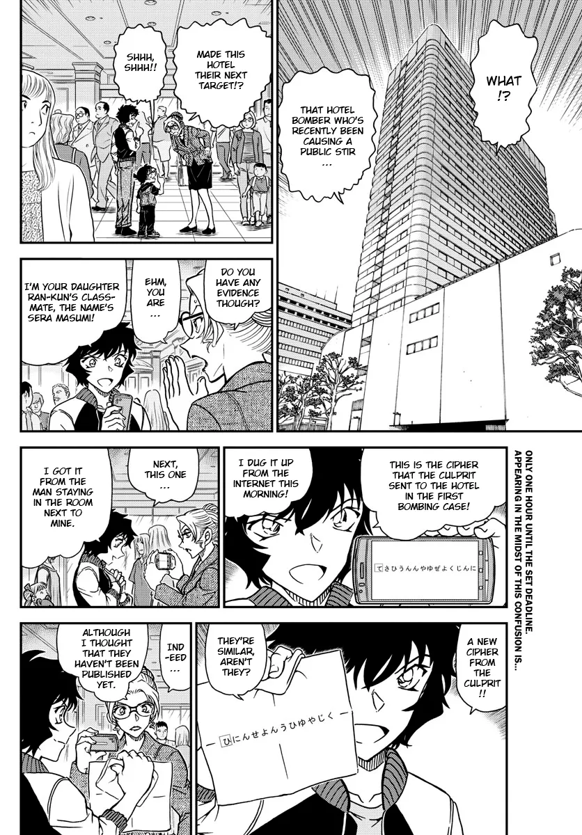 DETECTIVE CONAN - Page 1