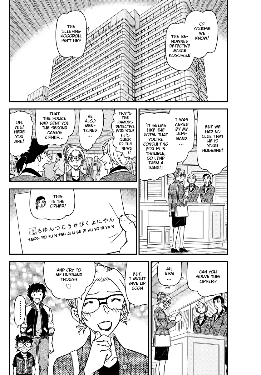 DETECTIVE CONAN - Page 3