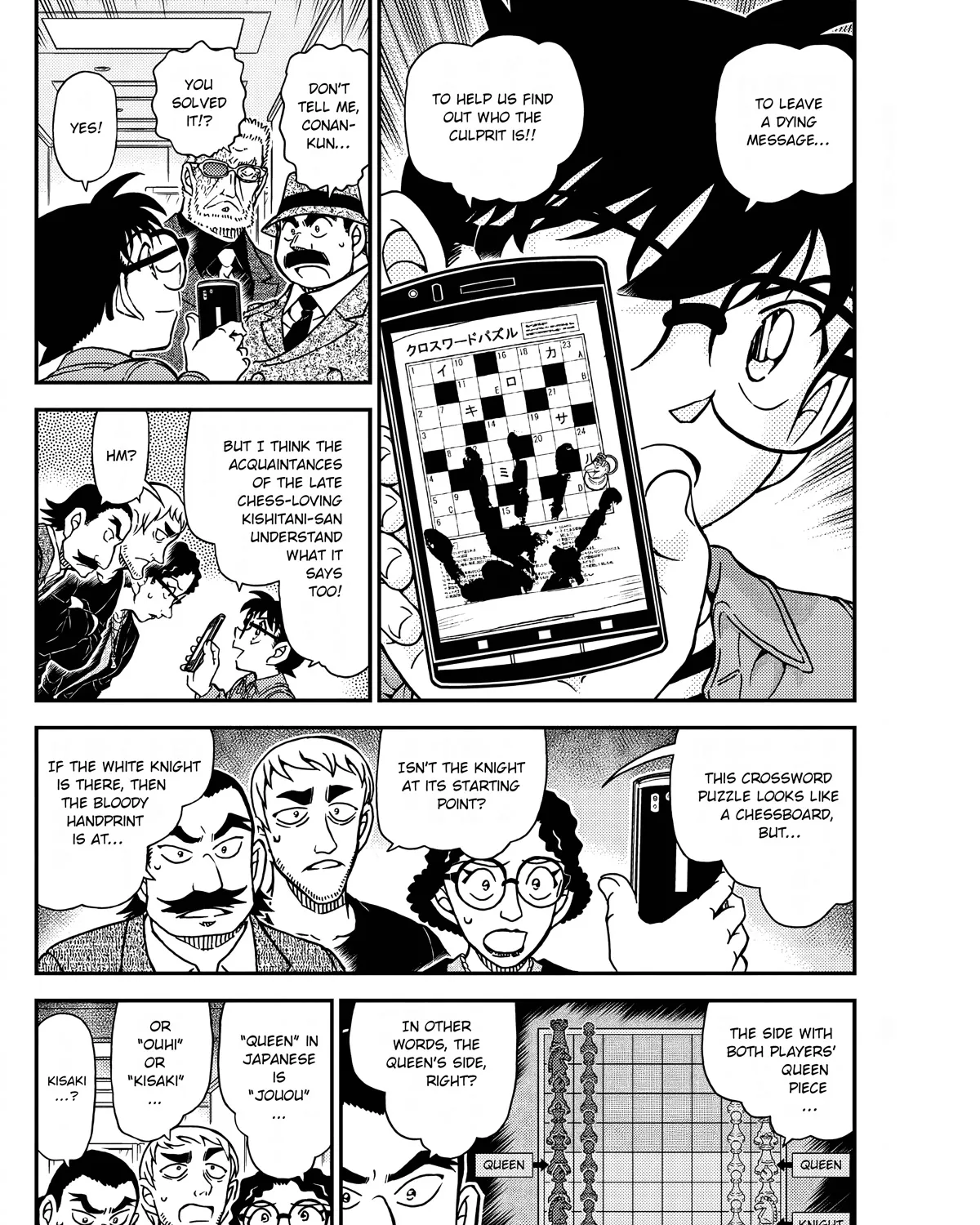 DETECTIVE CONAN - Page 6