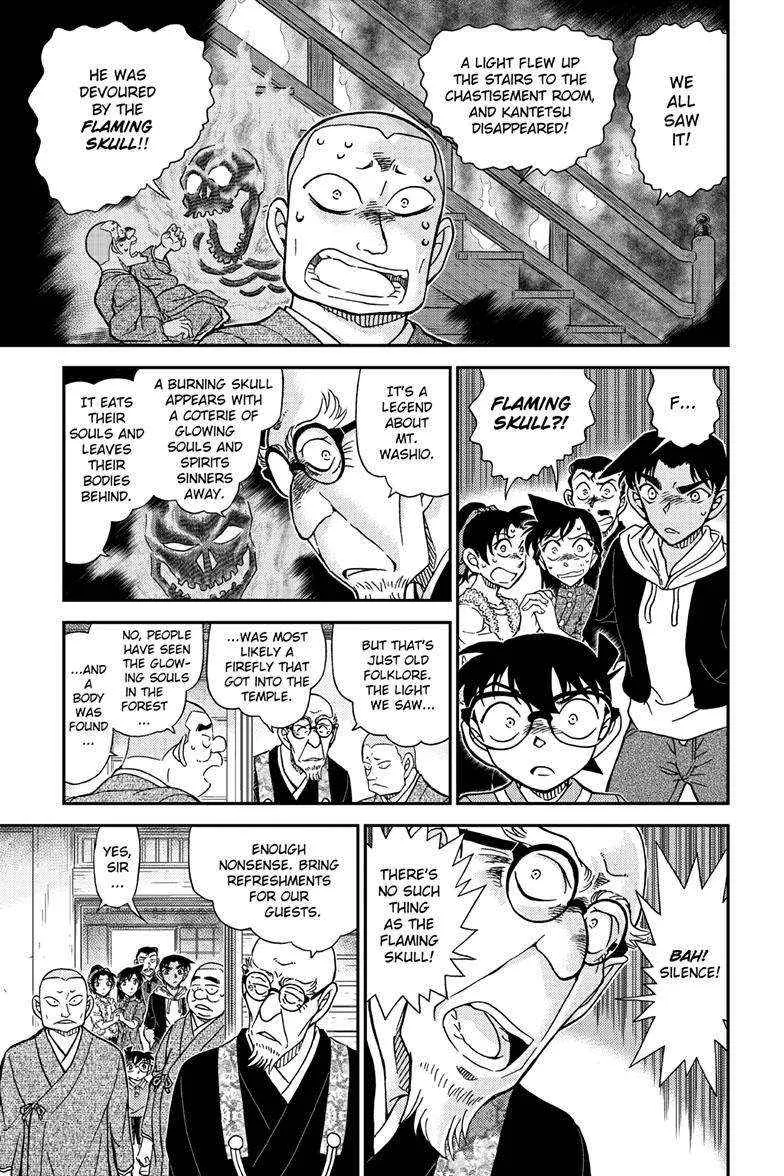 DETECTIVE CONAN - Page 11