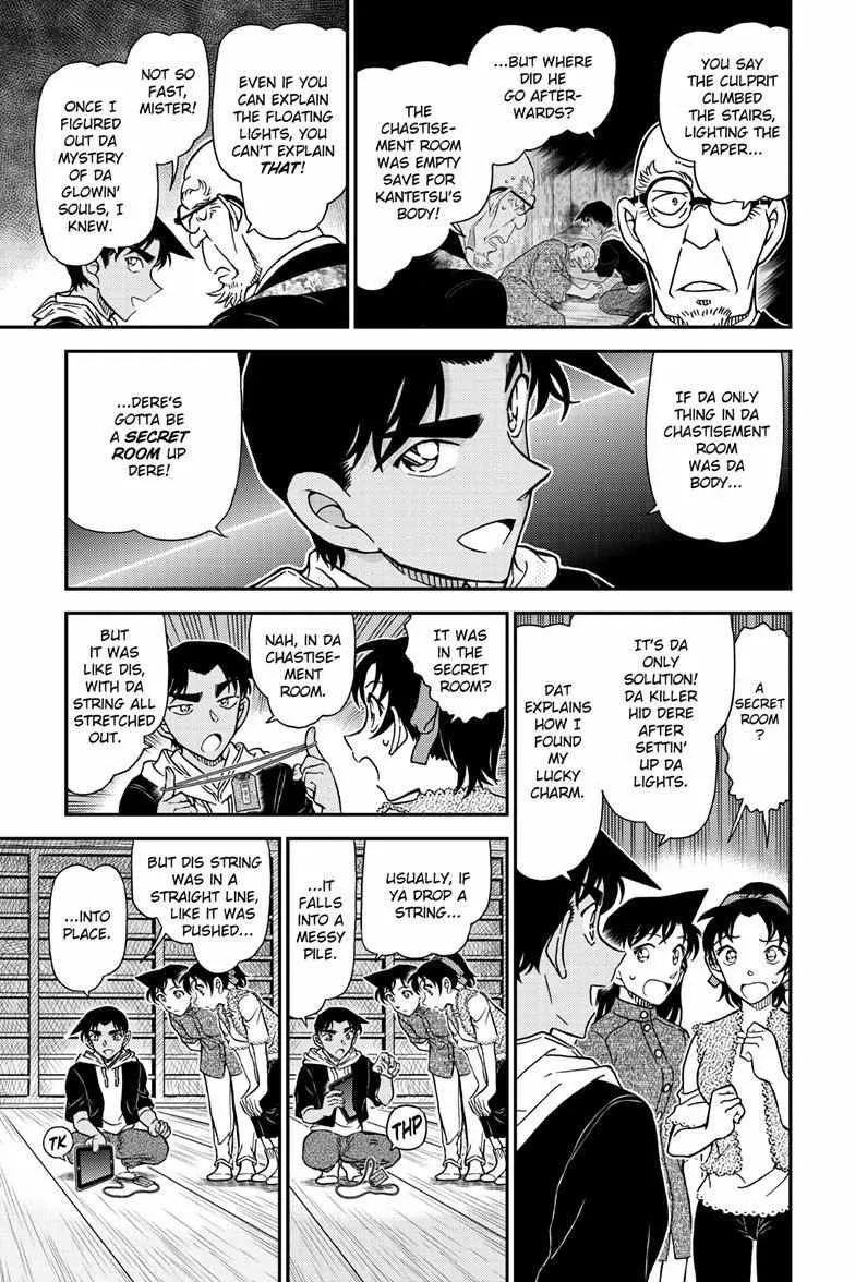 DETECTIVE CONAN - Page 7