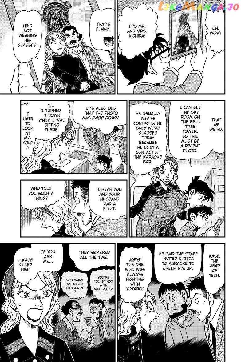 DETECTIVE CONAN - Page 12