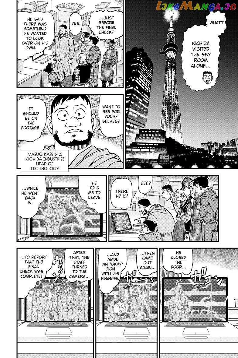 DETECTIVE CONAN - Page 7