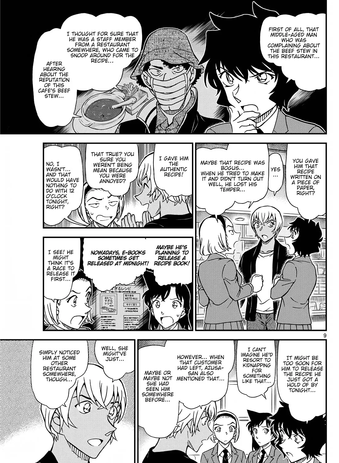 DETECTIVE CONAN - Page 18