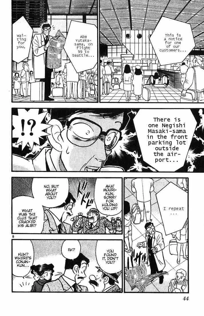 DETECTIVE CONAN - Page 7