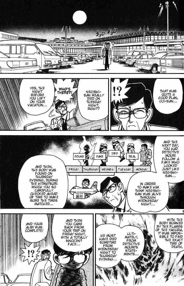 DETECTIVE CONAN - Page 8