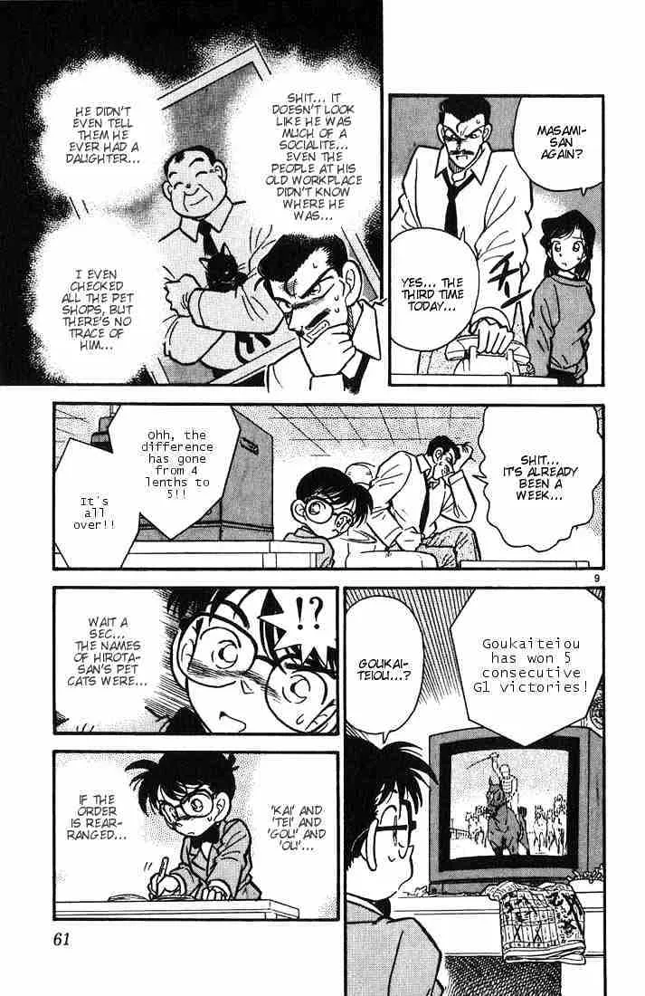 DETECTIVE CONAN - Page 8