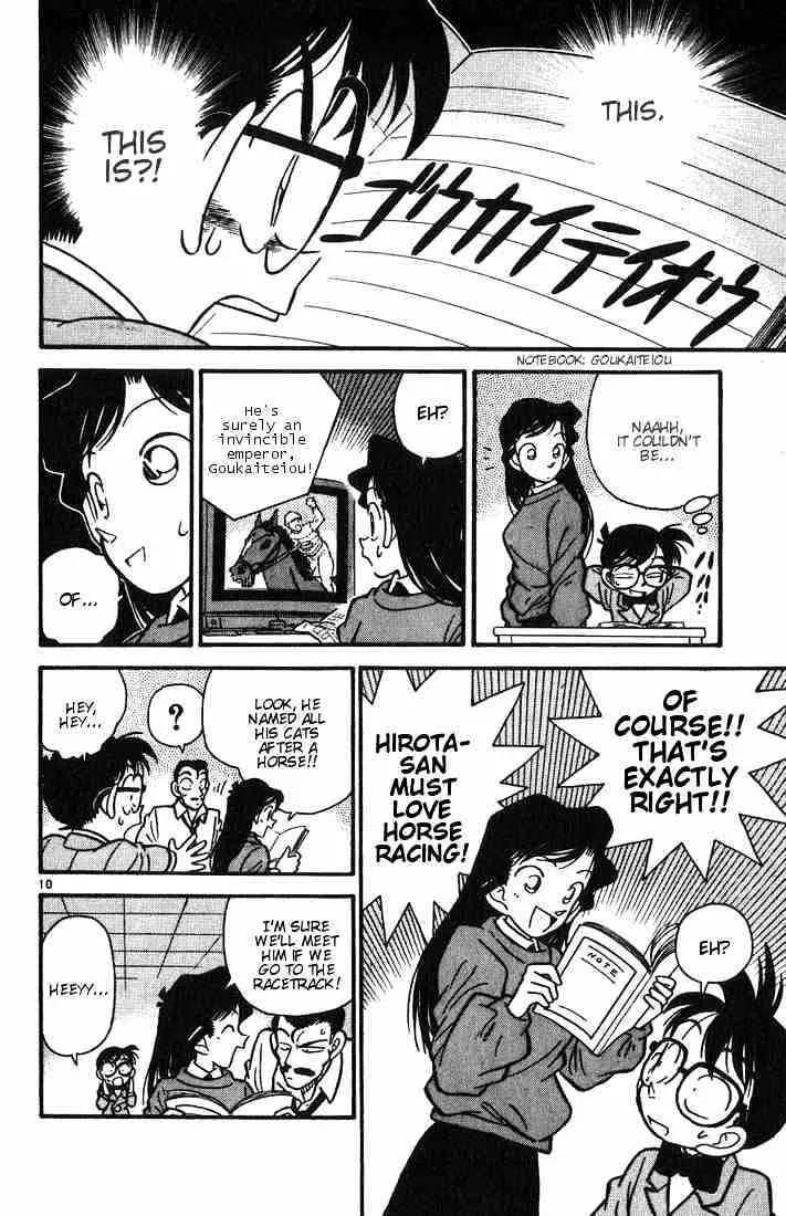 DETECTIVE CONAN - Page 9