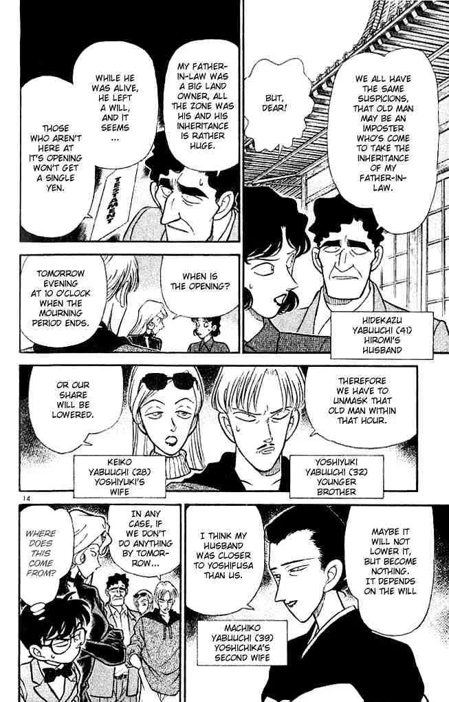 DETECTIVE CONAN - Page 12