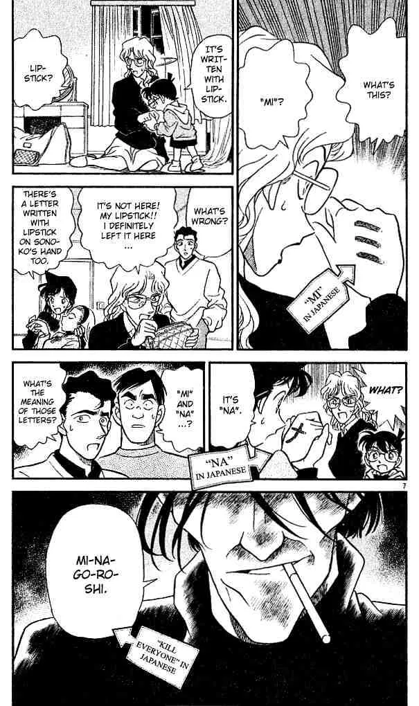 DETECTIVE CONAN - Page 6