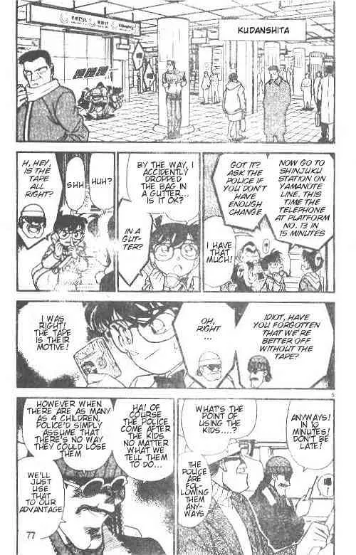 DETECTIVE CONAN - Page 4