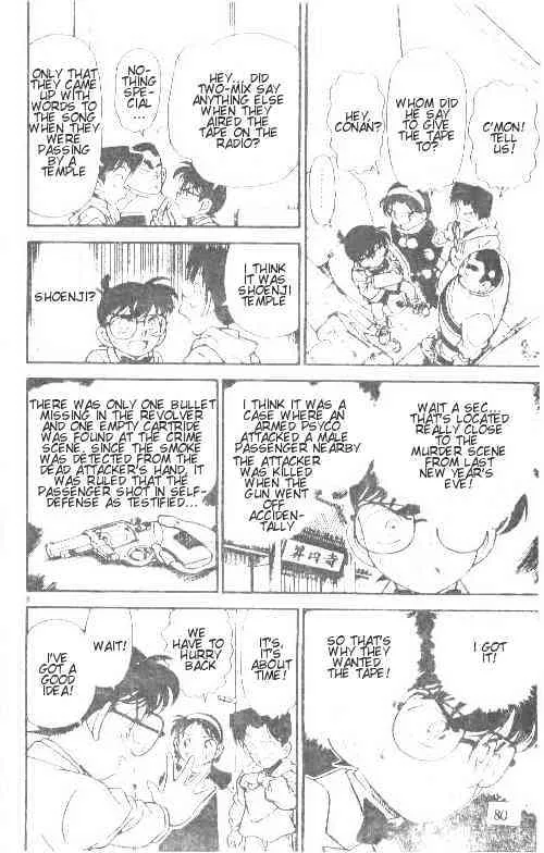 DETECTIVE CONAN - Page 7