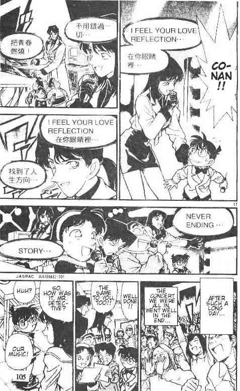 DETECTIVE CONAN - Page 16