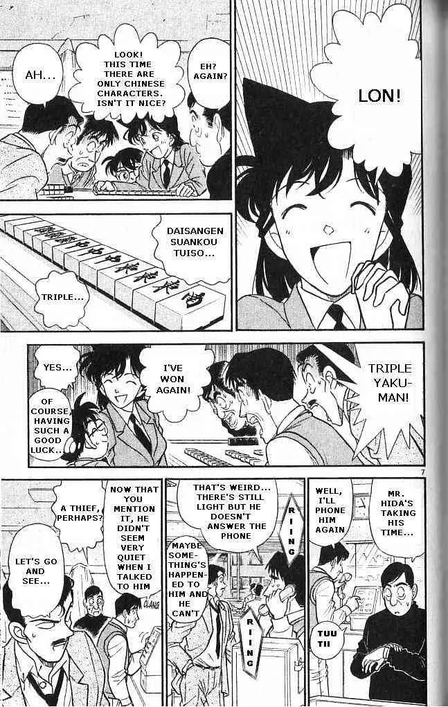 DETECTIVE CONAN - Page 6