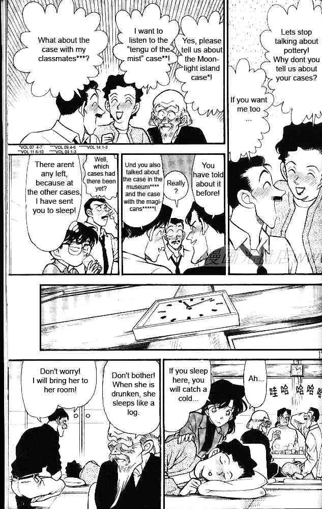 DETECTIVE CONAN - Page 12