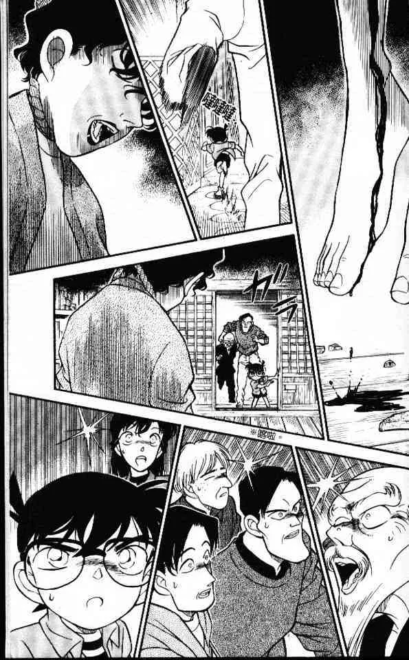 DETECTIVE CONAN - Page 16