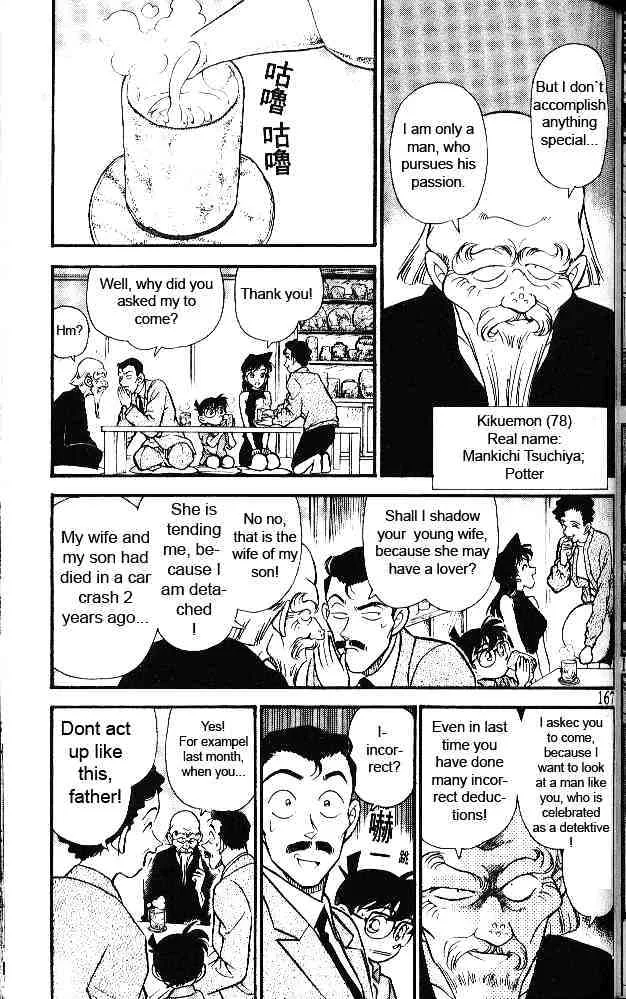 DETECTIVE CONAN - Page 2