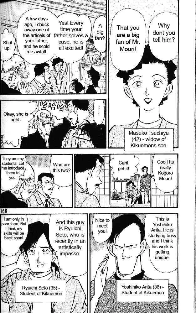 DETECTIVE CONAN - Page 3